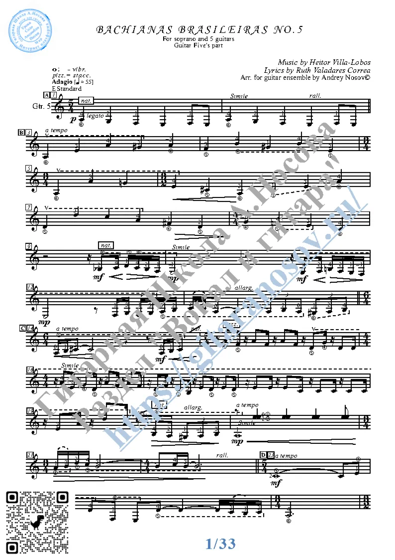Bachianas Brasileiras No.5 (Вокал Ноты 5 Гитар)