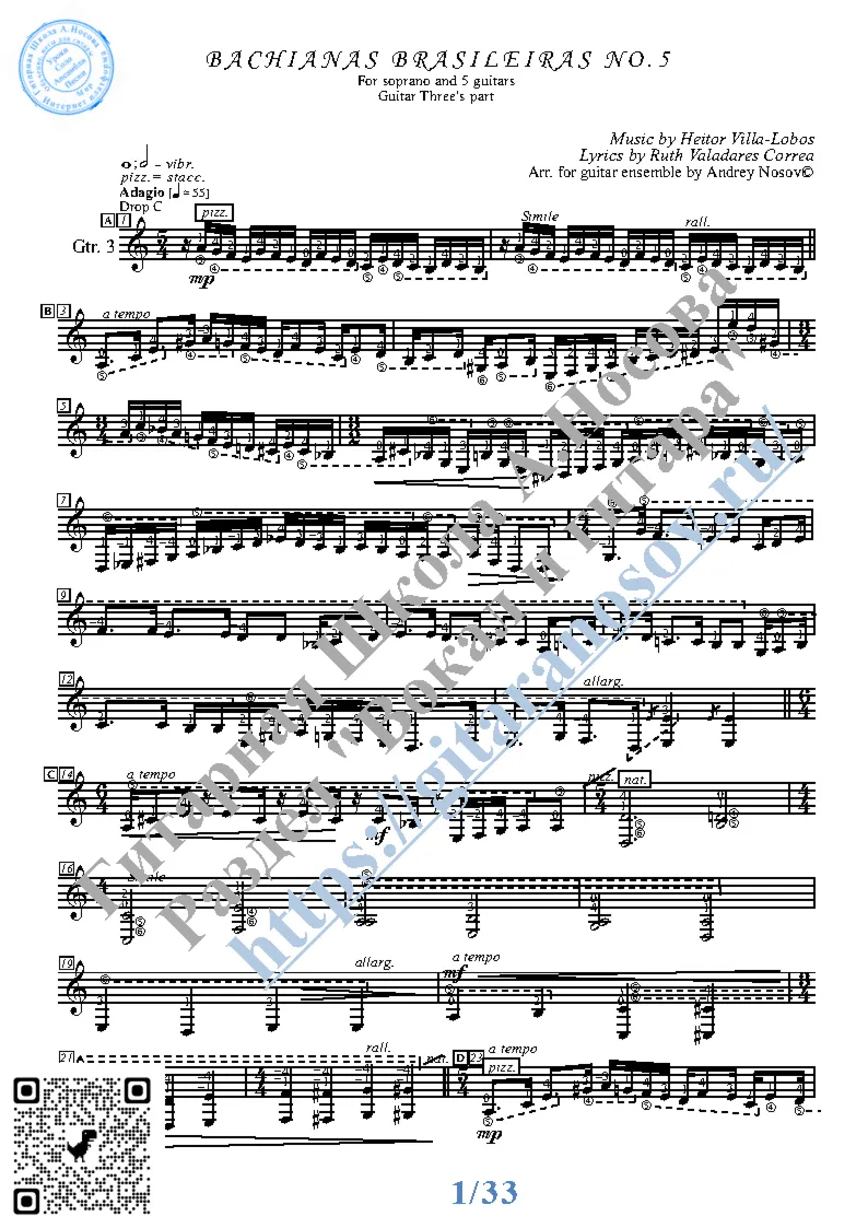 Bachianas Brasileiras No.5 (Вокал Ноты 5 Гитар)