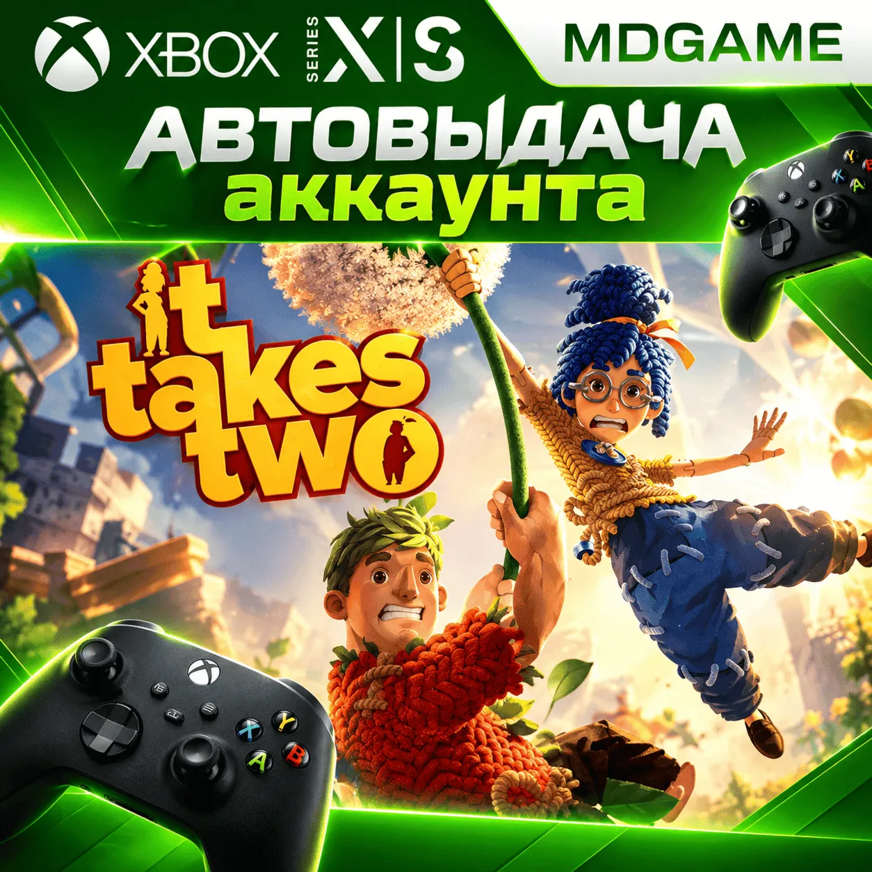 [Автовыдача] It Takes Two - Digital Version Xbox Series X|S