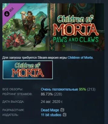 Children of Morta: Paws and Claws DLC AUTODELIVERY Steam Россия
