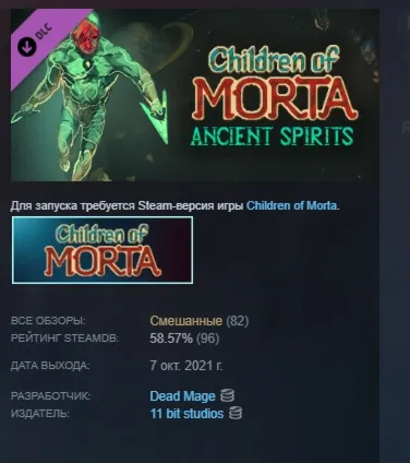 Children of Morta: Ancient Spirits DLC AUTODELIVERY Steam Россия