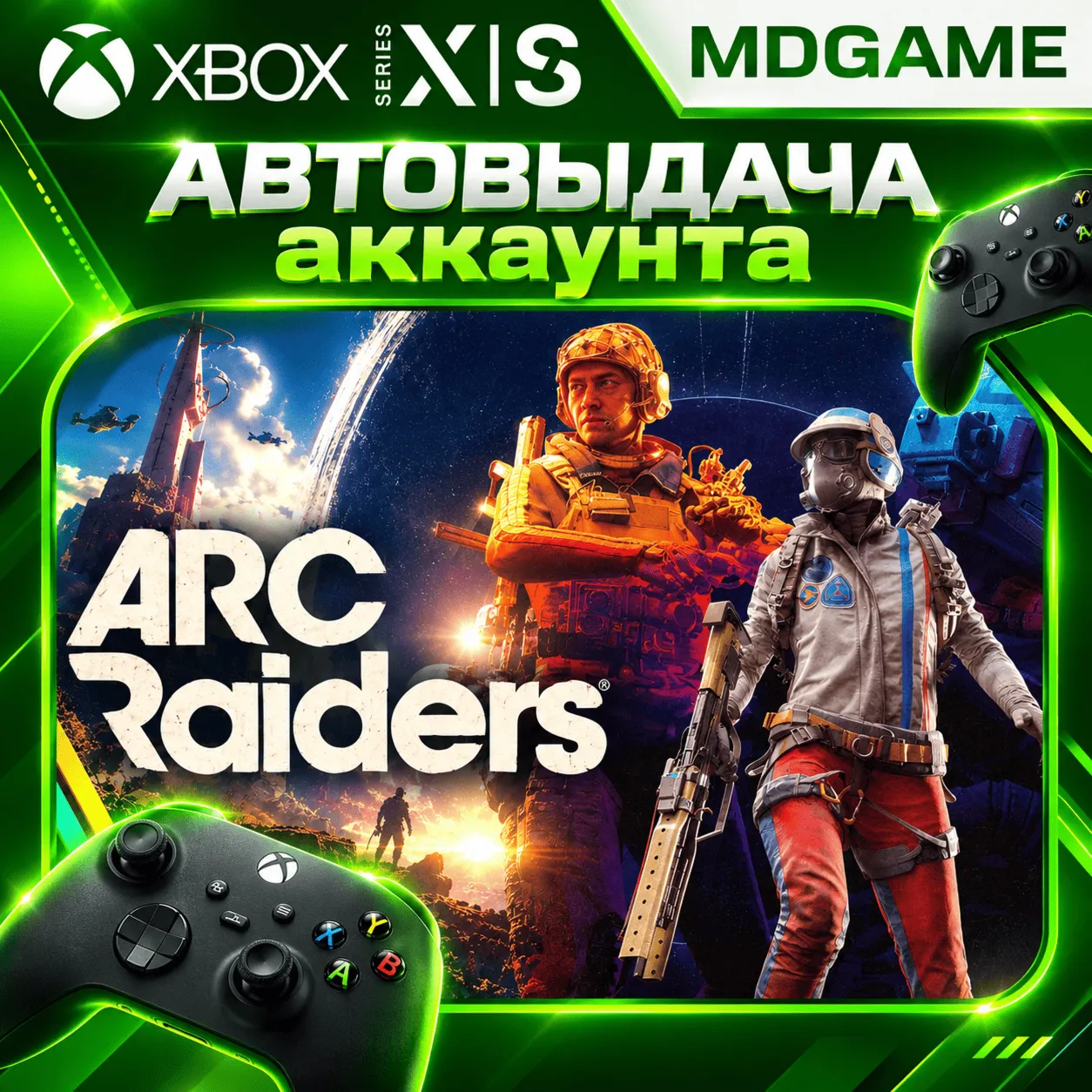 [АВТОВЫДАЧА] ARC Raiders XBOX Series X|S АККАУНТ