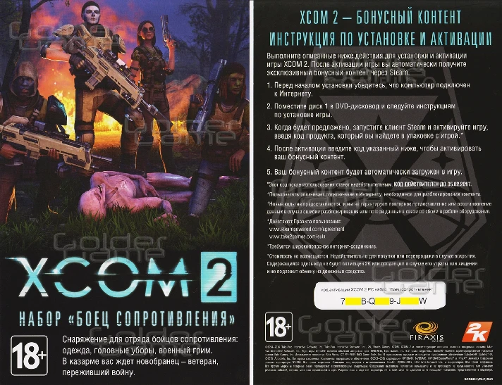 XCOM 2 + RESISTANCE WARRIOR (Photo CD-Key) Steam