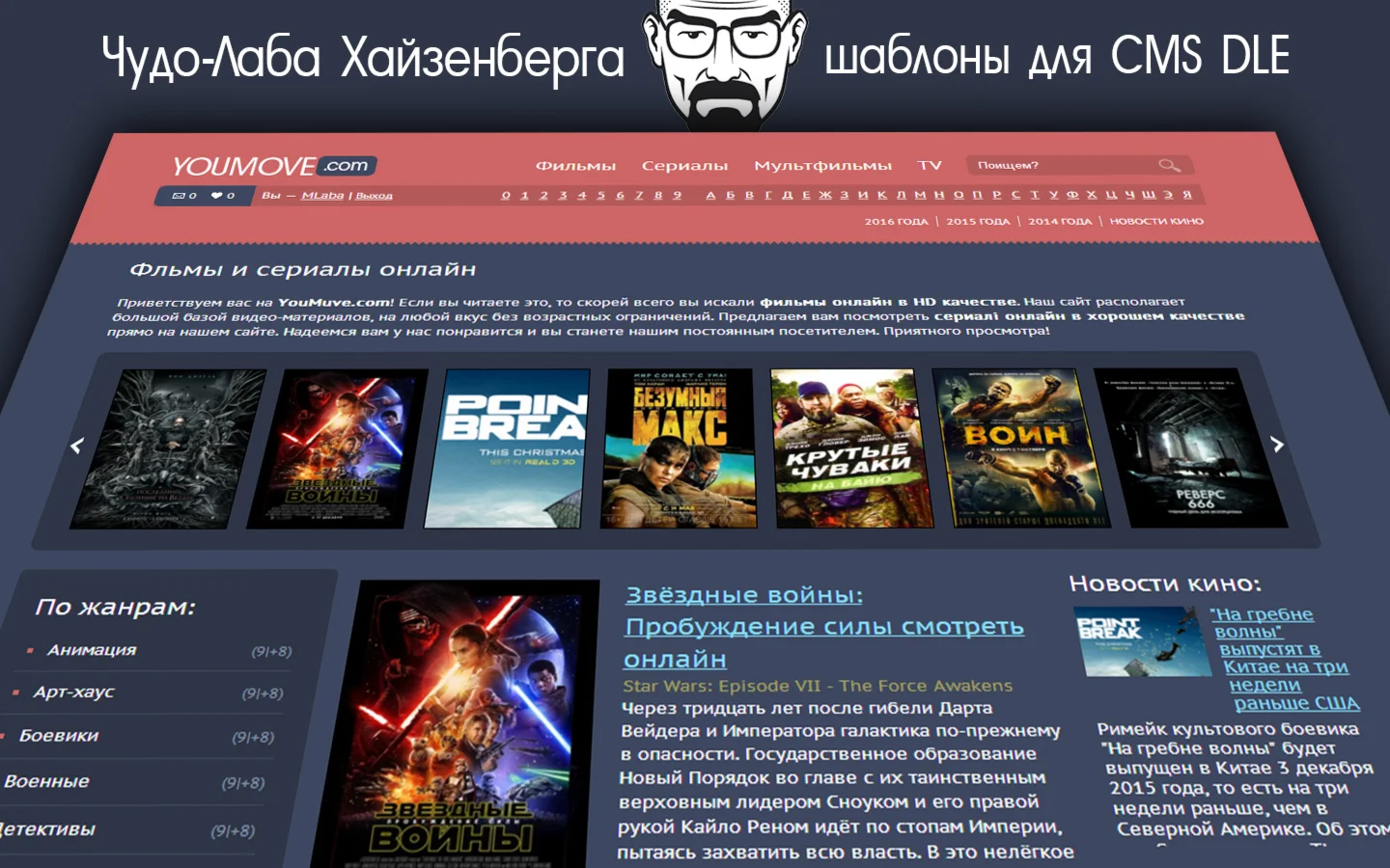 КИНО ШАБЛОН