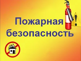Комплект документов по пожарной безопасности МФЦ