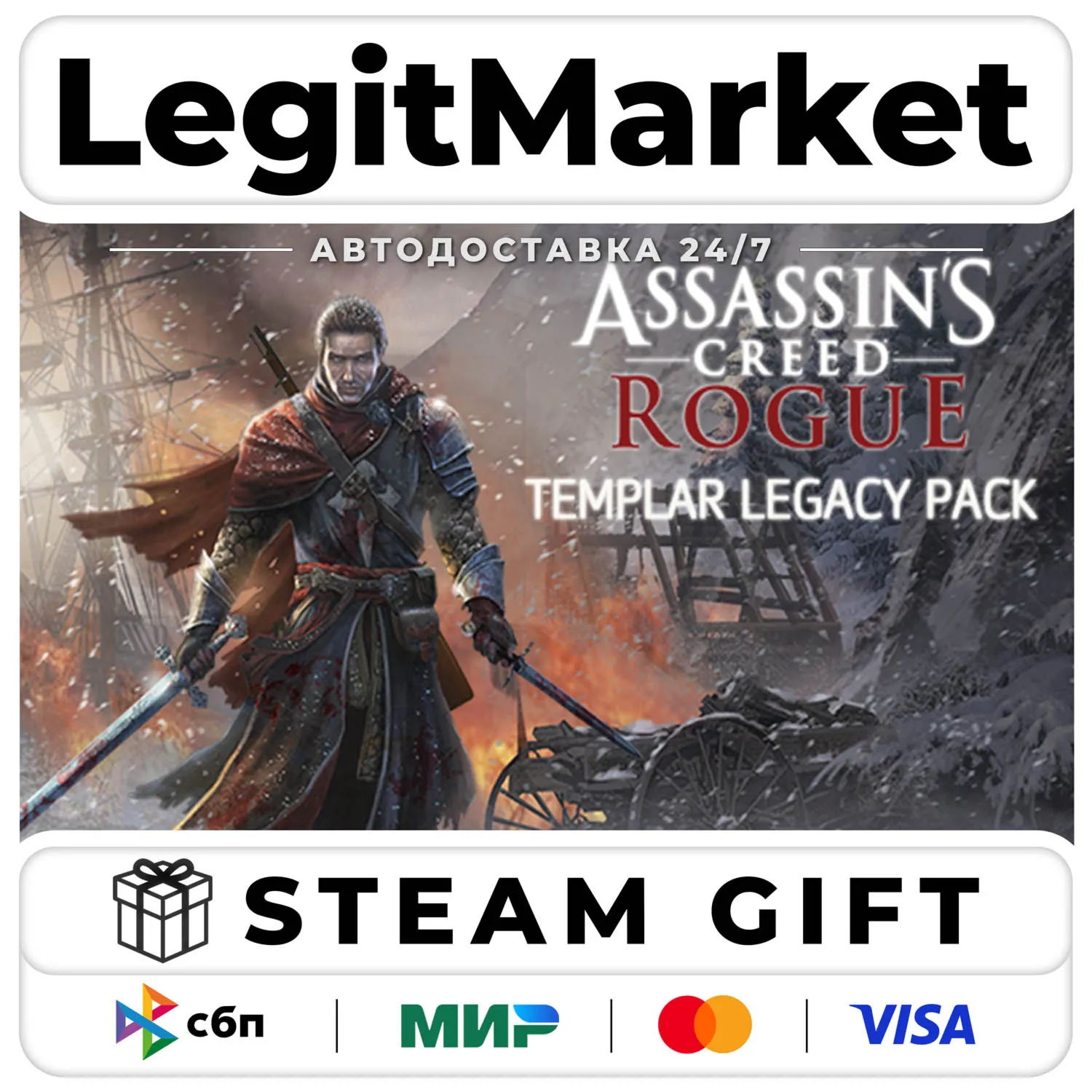 DLC Assassin's Creed Rogue - Templar legacy pack / Steam АВТО / РУ + МИР