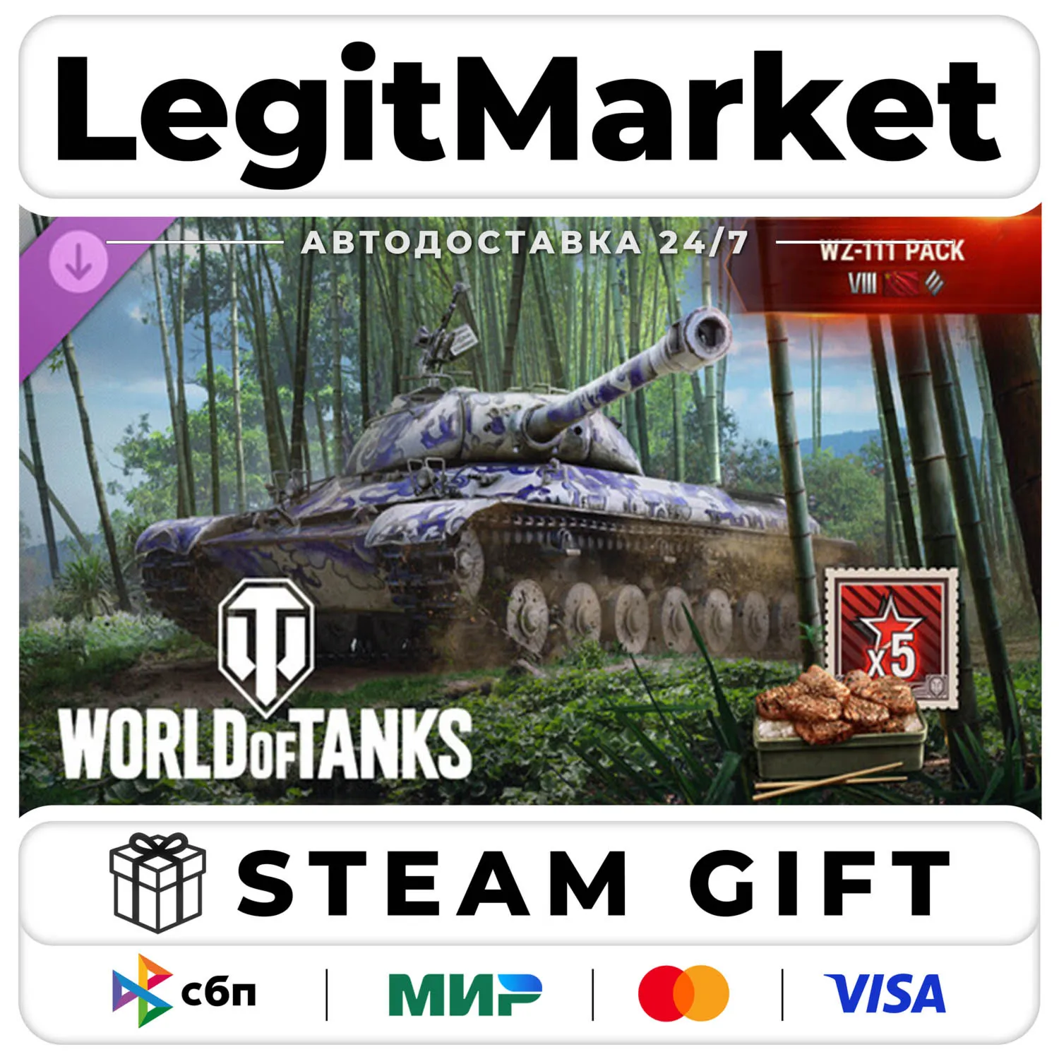 DLC World of Tanks — WZ-111 Pack (VIII Chinese Heavy Tank) / Steam АВТО / РУ + МИР
