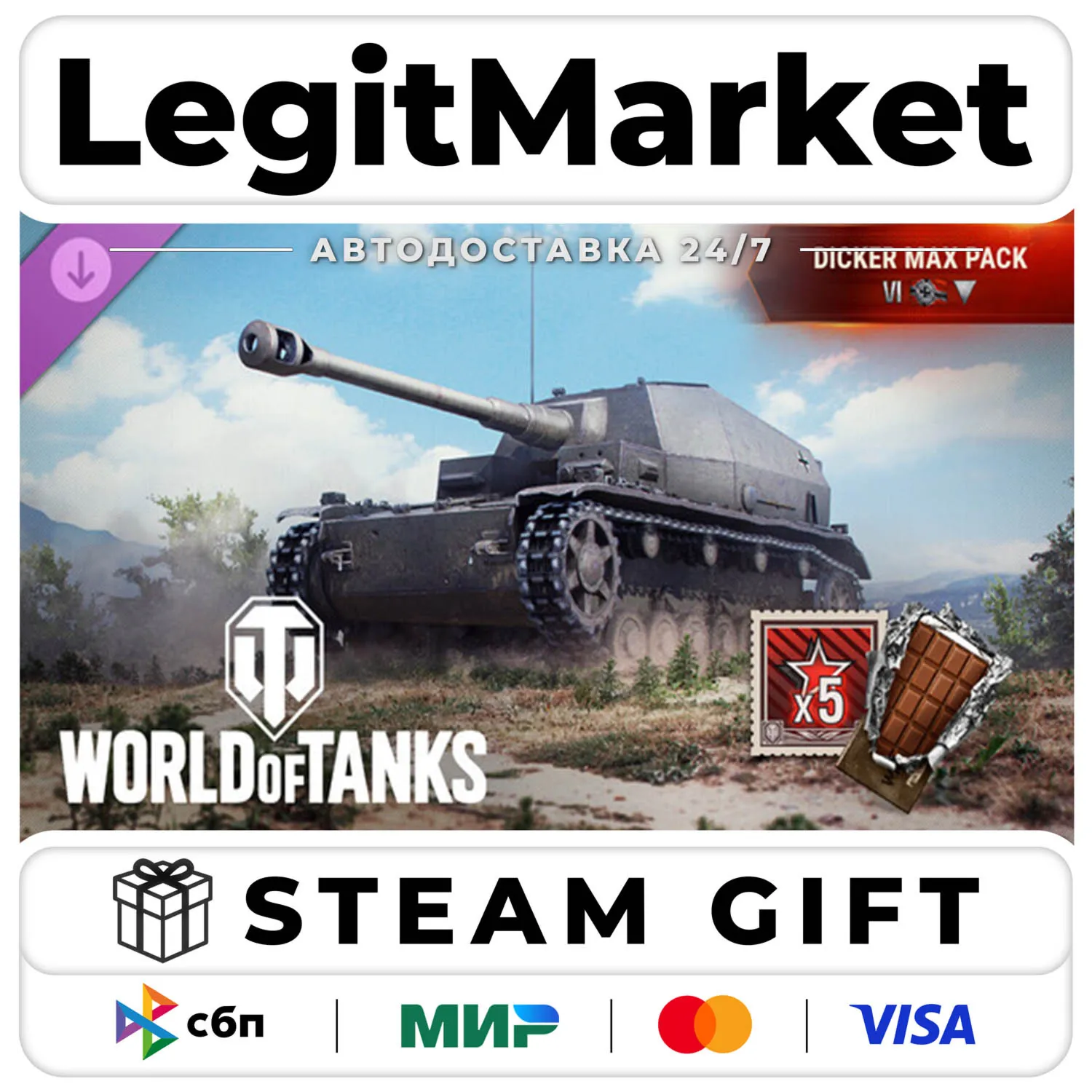 DLC World of Tanks — Dicker Max Pack (VI German Tank Destroye / Steam АВТО / РУ + МИР
