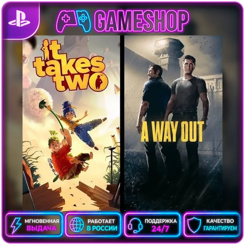 It Takes Two PS4/PS5 | П2/П3