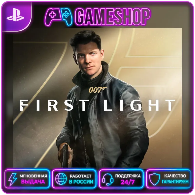 007 First Light PS5 | П2/П3