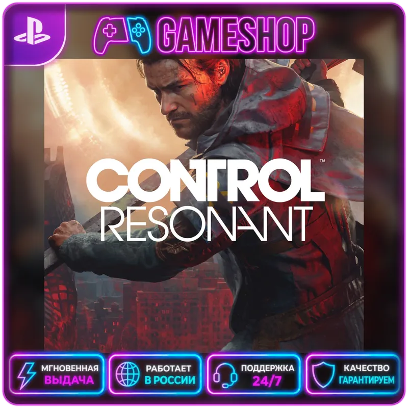 Control Resonant Deluxe Edition PS5 | П2/П3