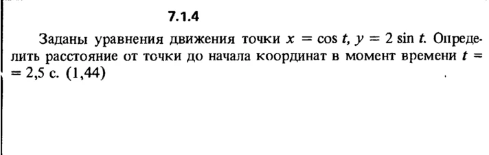 7.1.4 The solution of the problem of the collection of