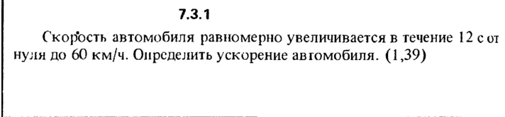 7.3.1 The solution of the problem of the collection of