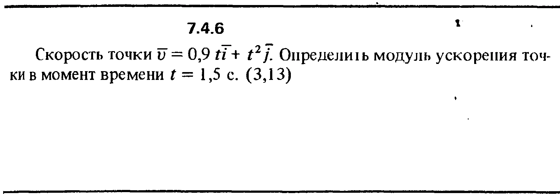 Решение задачи 7.4.6 из сборника Кепе О.Е. 1989 года