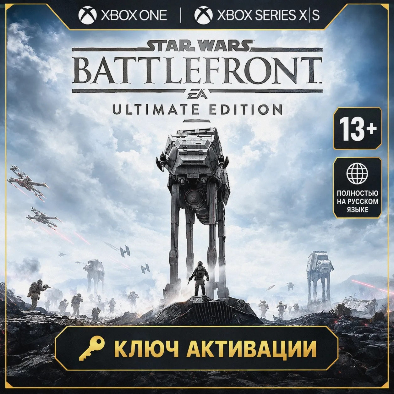 STAR WARS™ Battlefront™ Ultimate Edition key (Xbox) 🔑