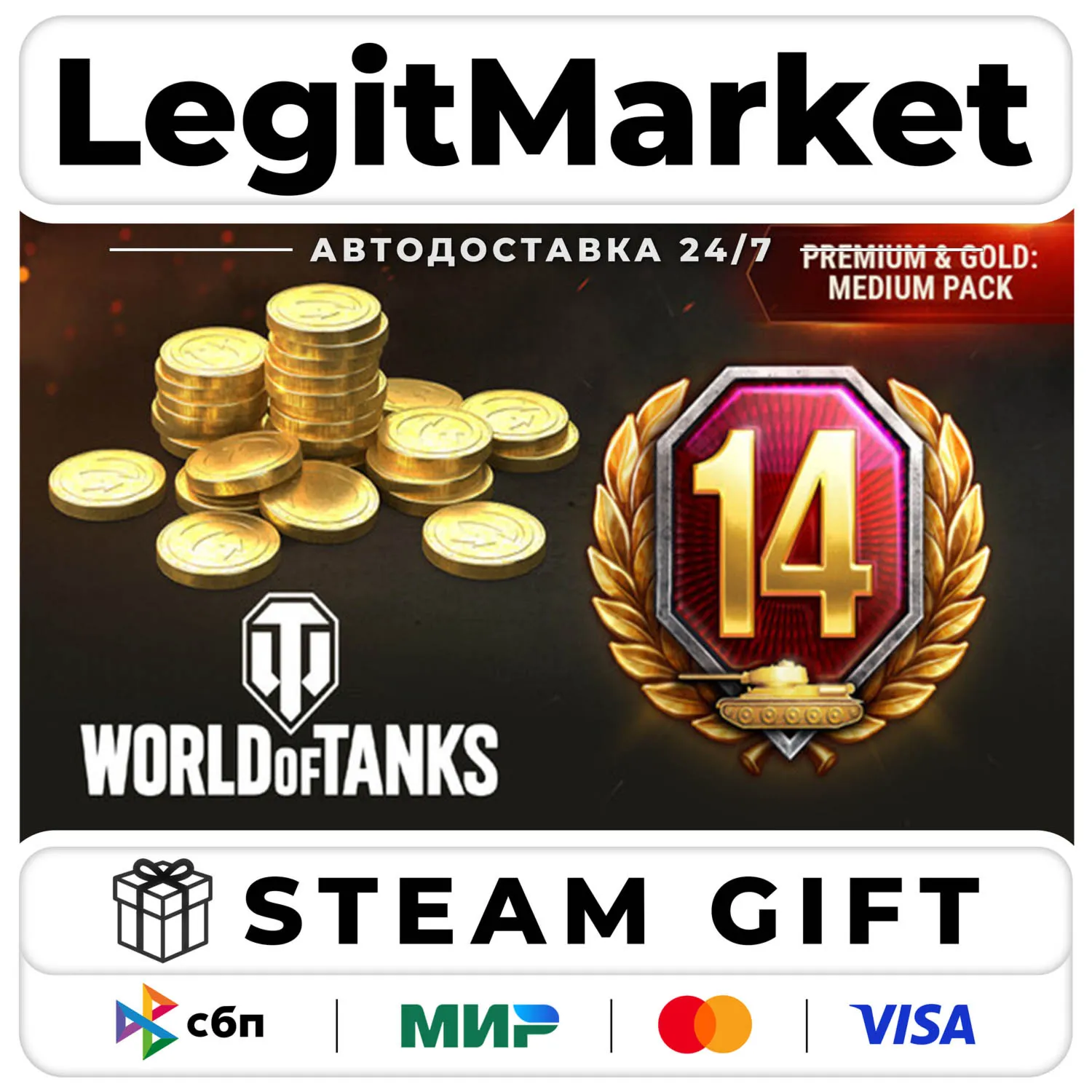 DLC World of Tanks — Premium &amp; Gold: Medium Pack / Steam АВТО / РУ + МИР