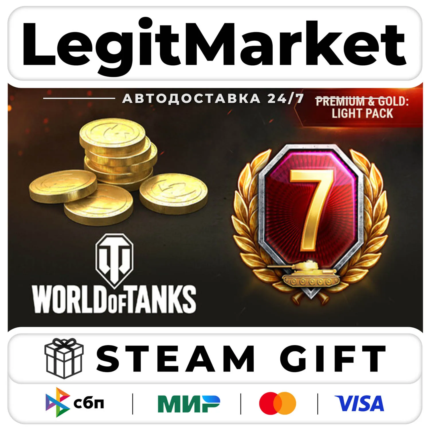 DLC World of Tanks — Premium &amp; Gold: Light Pack / Steam АВТО / РУ + МИР
