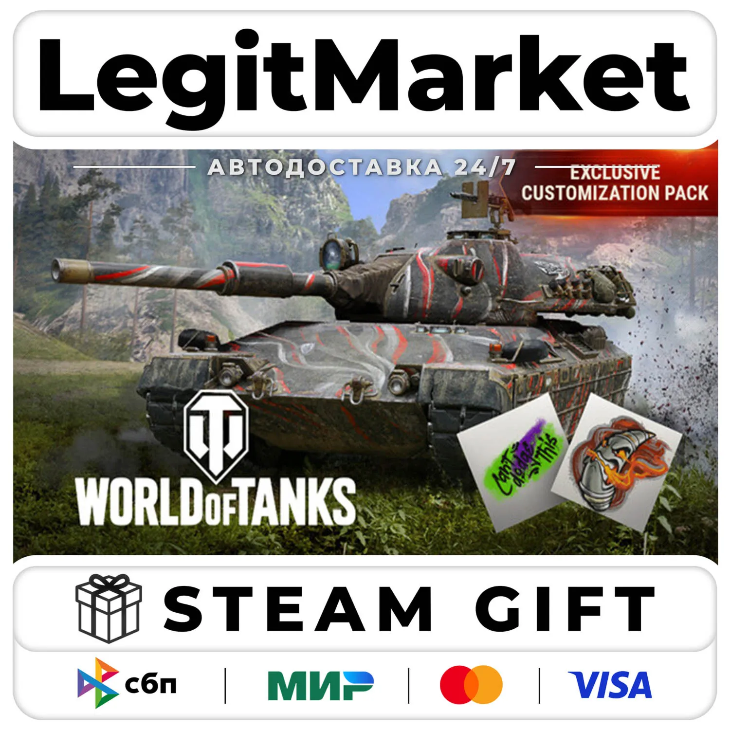 DLC World of Tanks — Exclusive Customization Pack / Steam АВТО / РУ + МИР