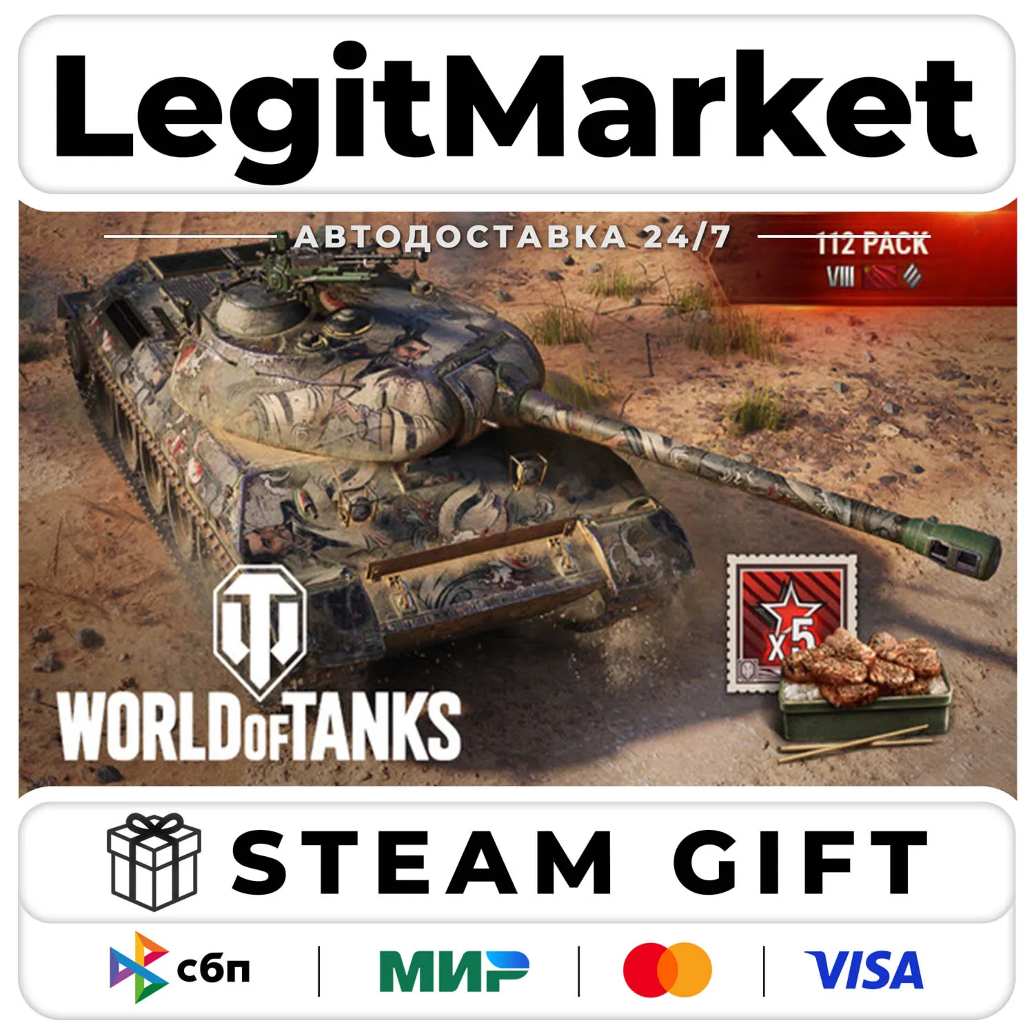 DLC World of Tanks — 112 Pack / Steam АВТО / РУ + МИР