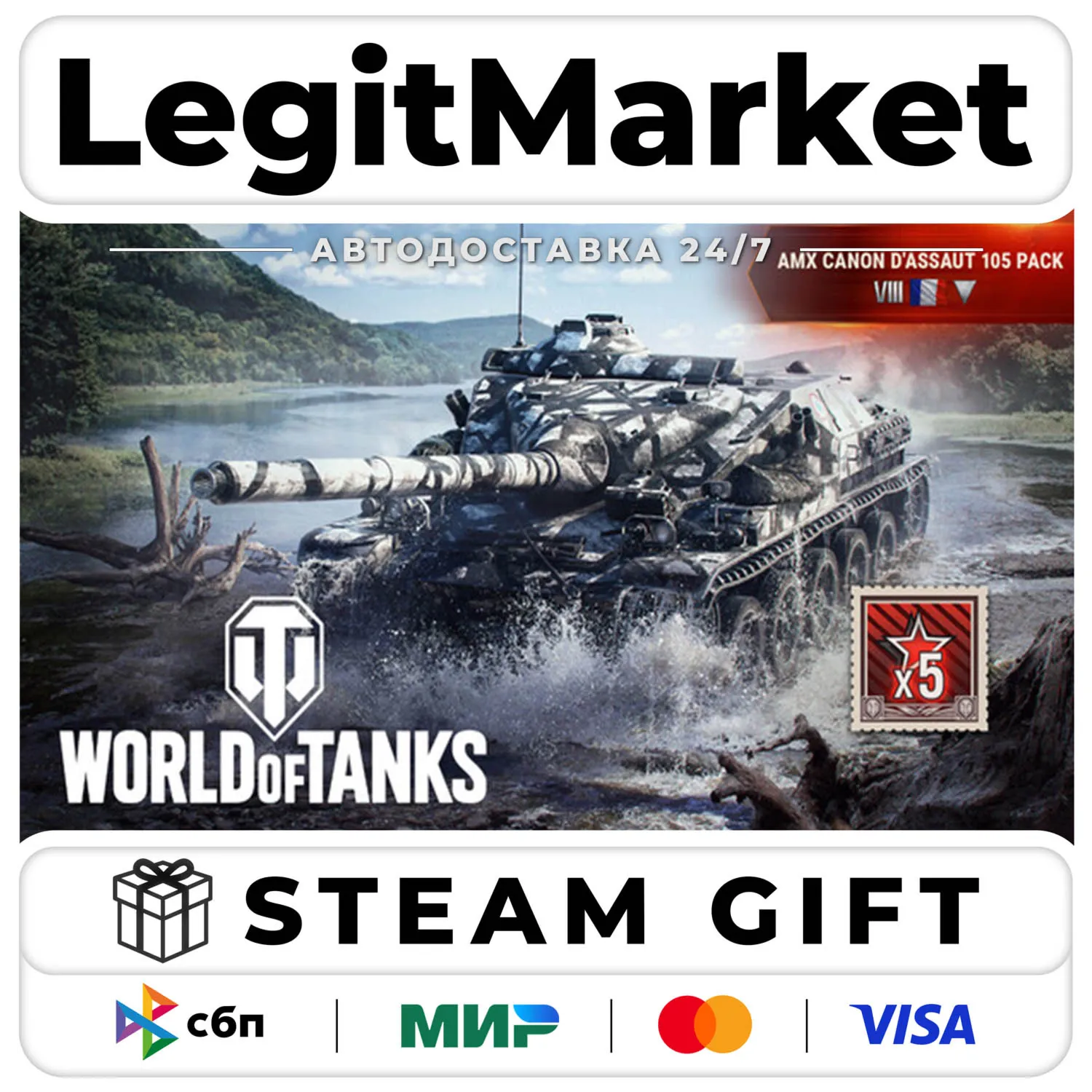 DLC World of Tanks — AMX Canon d'assaut 105 Pack (VIII French / Steam АВТО / РУ + МИР