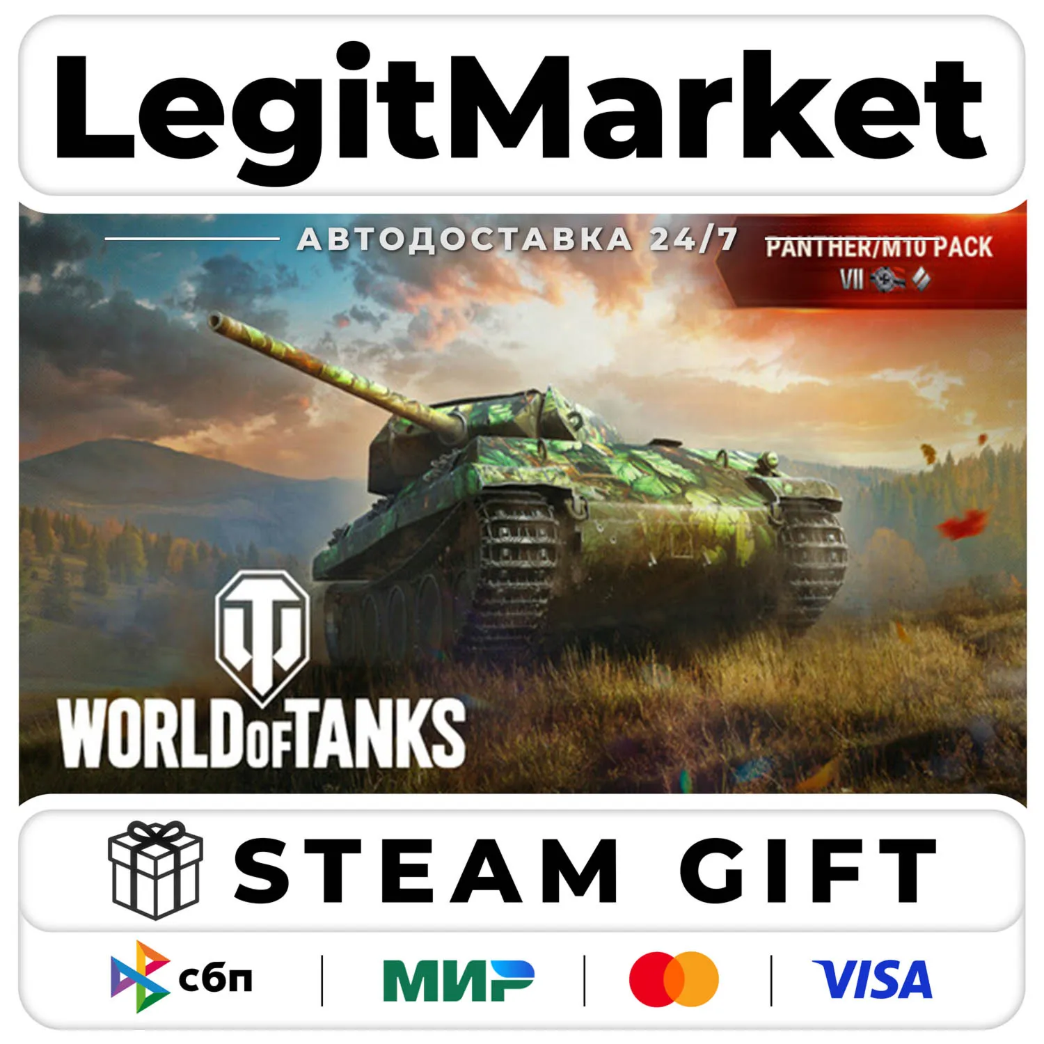 DLC World of Tanks — Panther/M10 Pack (VII German Medium Tank / Steam АВТО / РУ + МИР