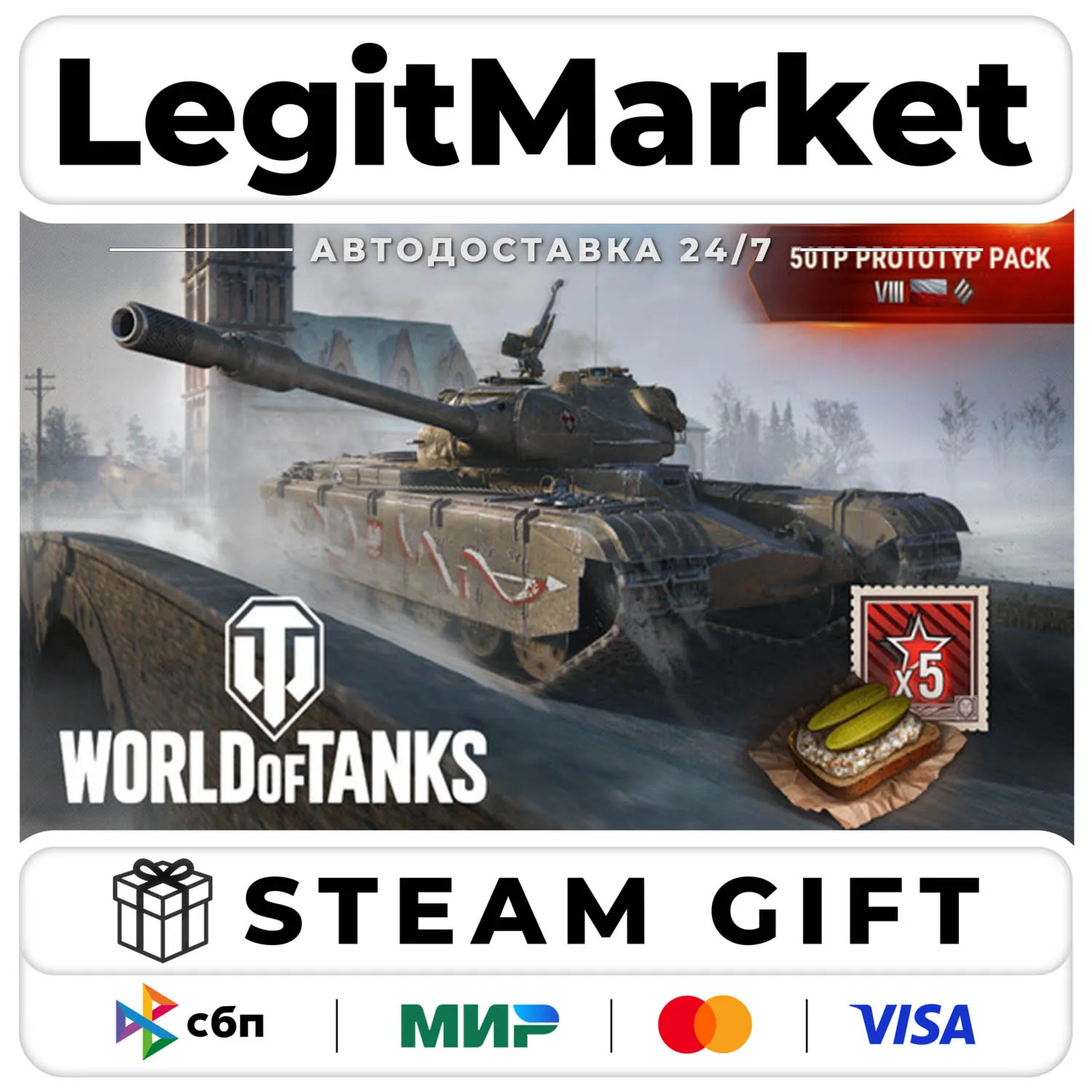 DLC World of Tanks — 50TP prototyp Pack (VIII Polish Heavy Ta / Steam АВТО / РУ + МИР