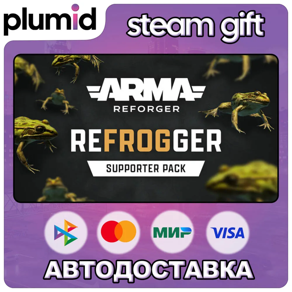 DLC Arma Reforger Supporter Pack - Tier 2 Steam Gift / Россия + МИР / АВТО