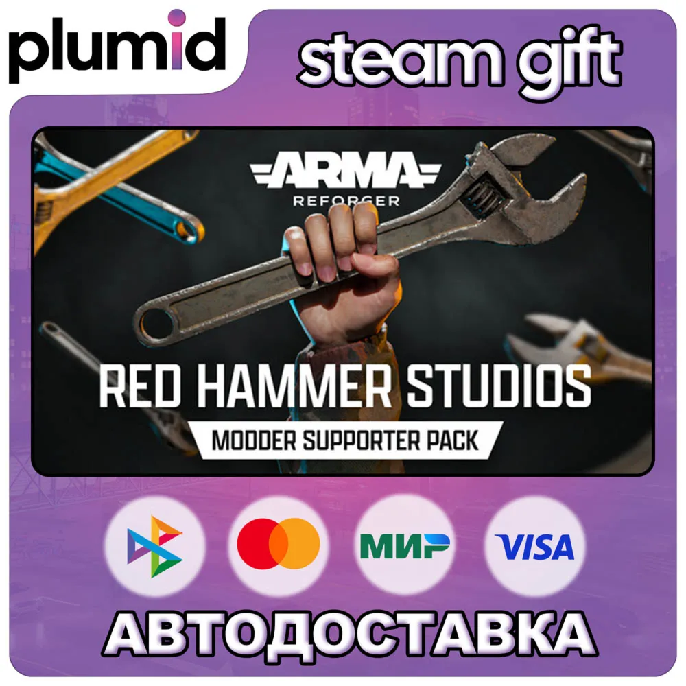 DLC Arma Reforger - Modder Supporter Pack - Tier 1 Steam Gift / Россия + МИР / АВТО