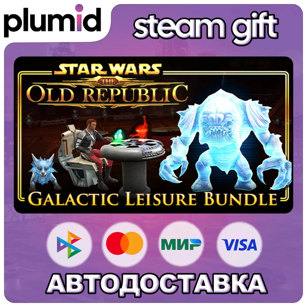 DLC STAR WARS: The Old Republic - Galactic Leisure B Steam Gift / Россия + МИР / АВТО
