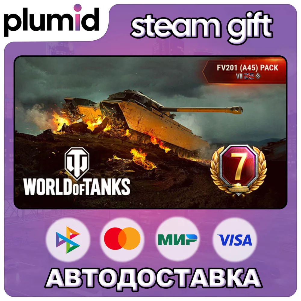 DLC World of Tanks — Steady Briton Pack Steam Gift / Россия + МИР / АВТО