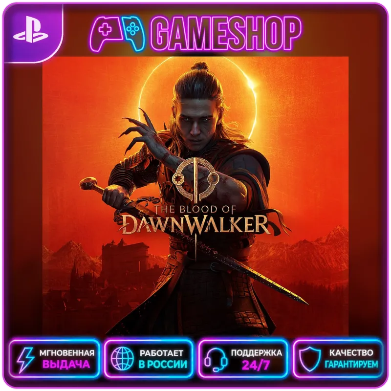 The Blood of Dawnwalker PS5 | П2/П3