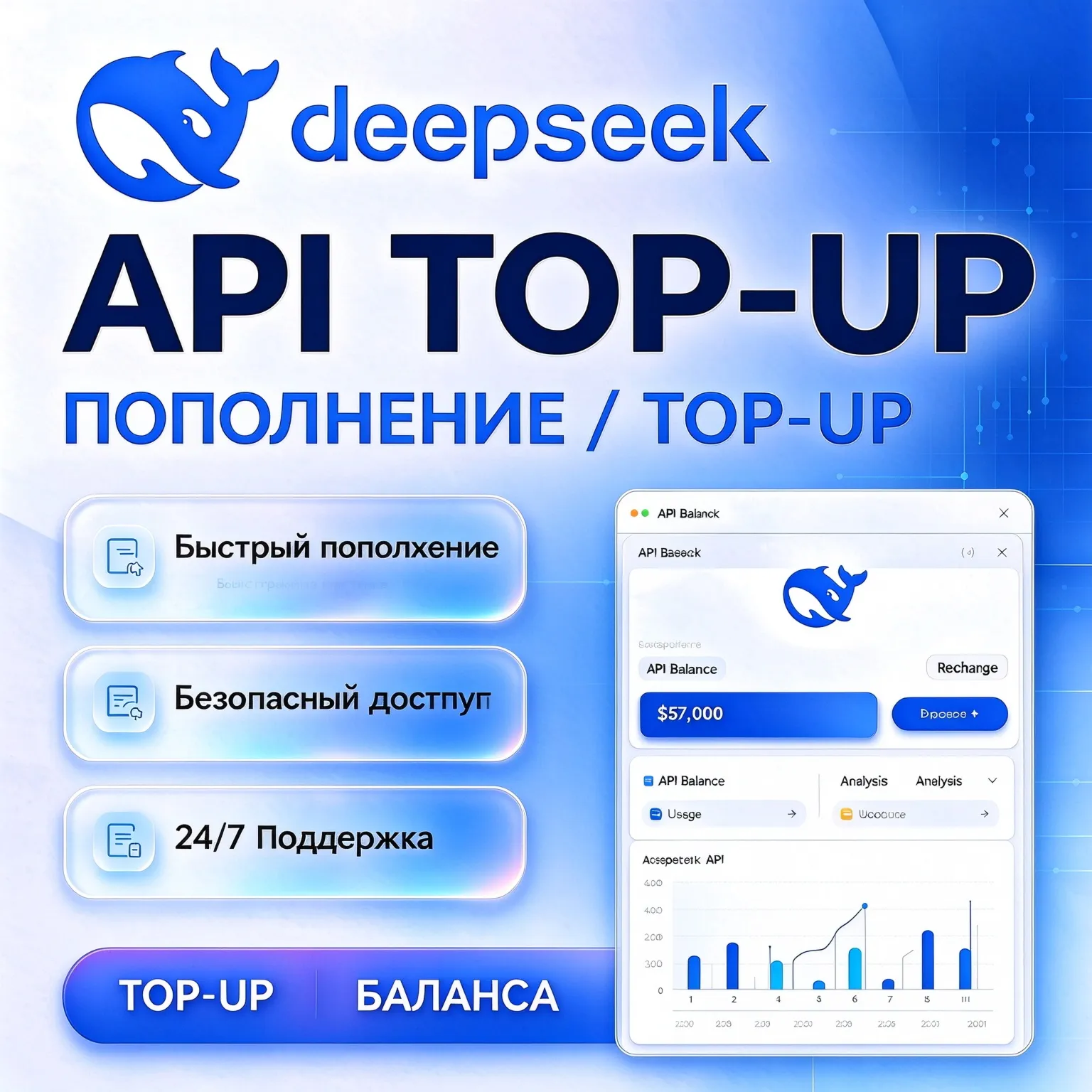 24/7 (Без входа) DeepSeek API Пополнить баланс (Top Up) | 0% НДС • QR • RU &amp; Global