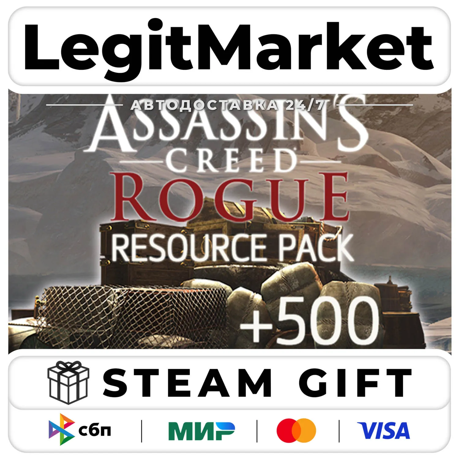 DLC Assassin's Creed Rogue – Resources Pack / Steam АВТО / РУ + МИР