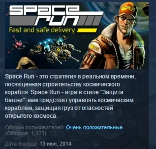 Space Run  STEAM KEY REGION FREE GLOBAL+РОССИЯ