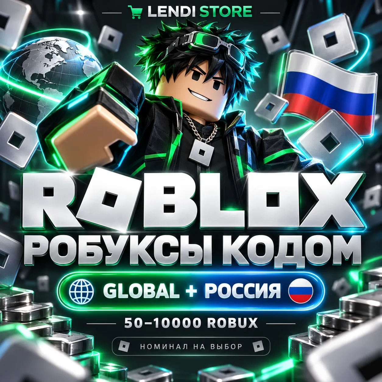 ROBLOX 50-10000 ROBUX GIFT CODES | Global and Russia | Auto Delivery