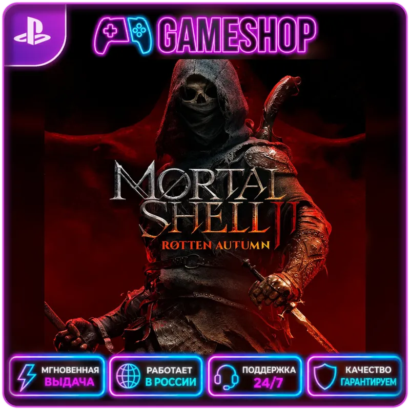 Mortal Shell II PS5 | П2/П3
