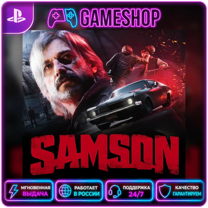 Samson PS5 | П2/П3