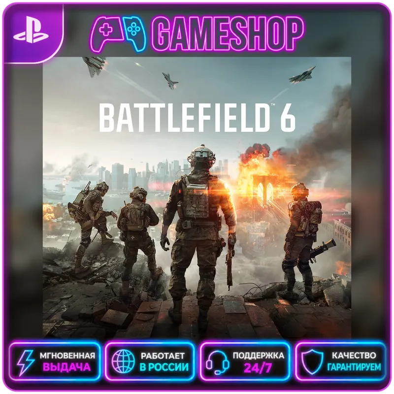 Battlefield 6 PS5 | П2/П3