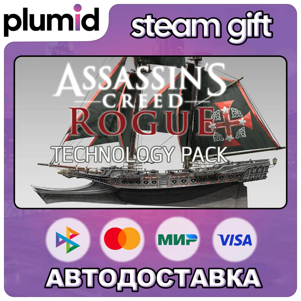 DLC Assassin's Creed Rogue – Technology Pack Steam Gift / Россия + МИР / АВТО