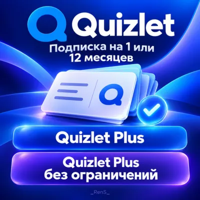 📚Quizlet Plus | Subscr to your account for 1/12 month⭐