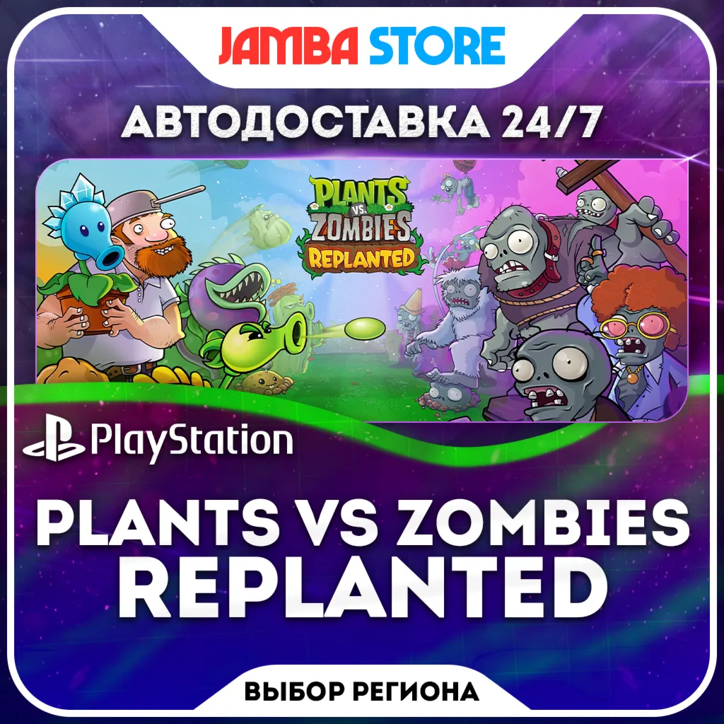 Plants vs Zombies: Replanted · PS5 · Выбор региона · АВТО 24/7