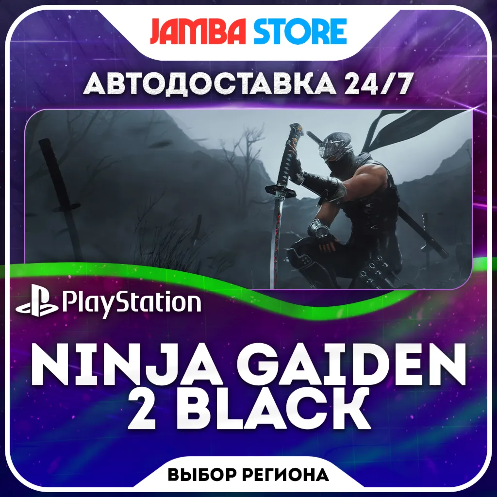 NINJA GAIDEN 2 Black · PS5 · Выбор региона · Авто 24/7