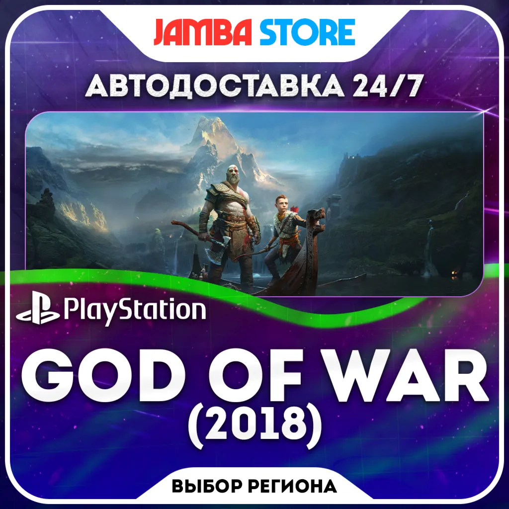 God of War (2018) · PS4 · Region Selection · AUTO 24/7