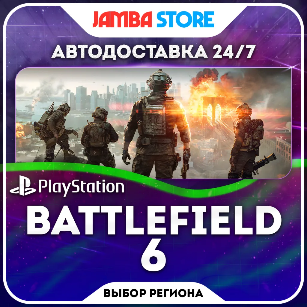 Battlefield 6 · PS5 · Выбор региона · АВТО 24/7