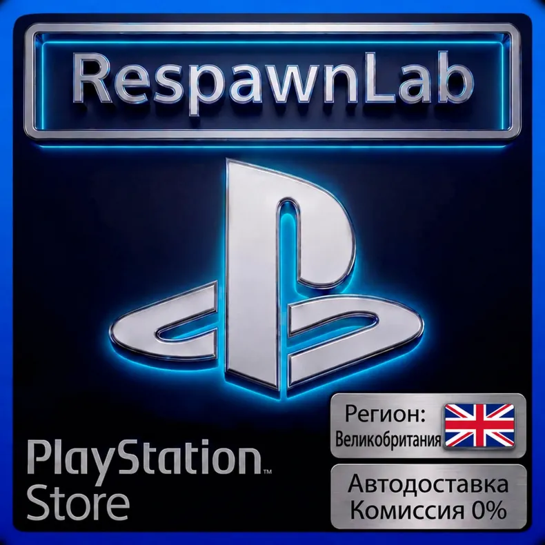 Карта PlayStation (PSN) 5-200 GBP (BR) Великобритания Пополнение GBP (BR) £