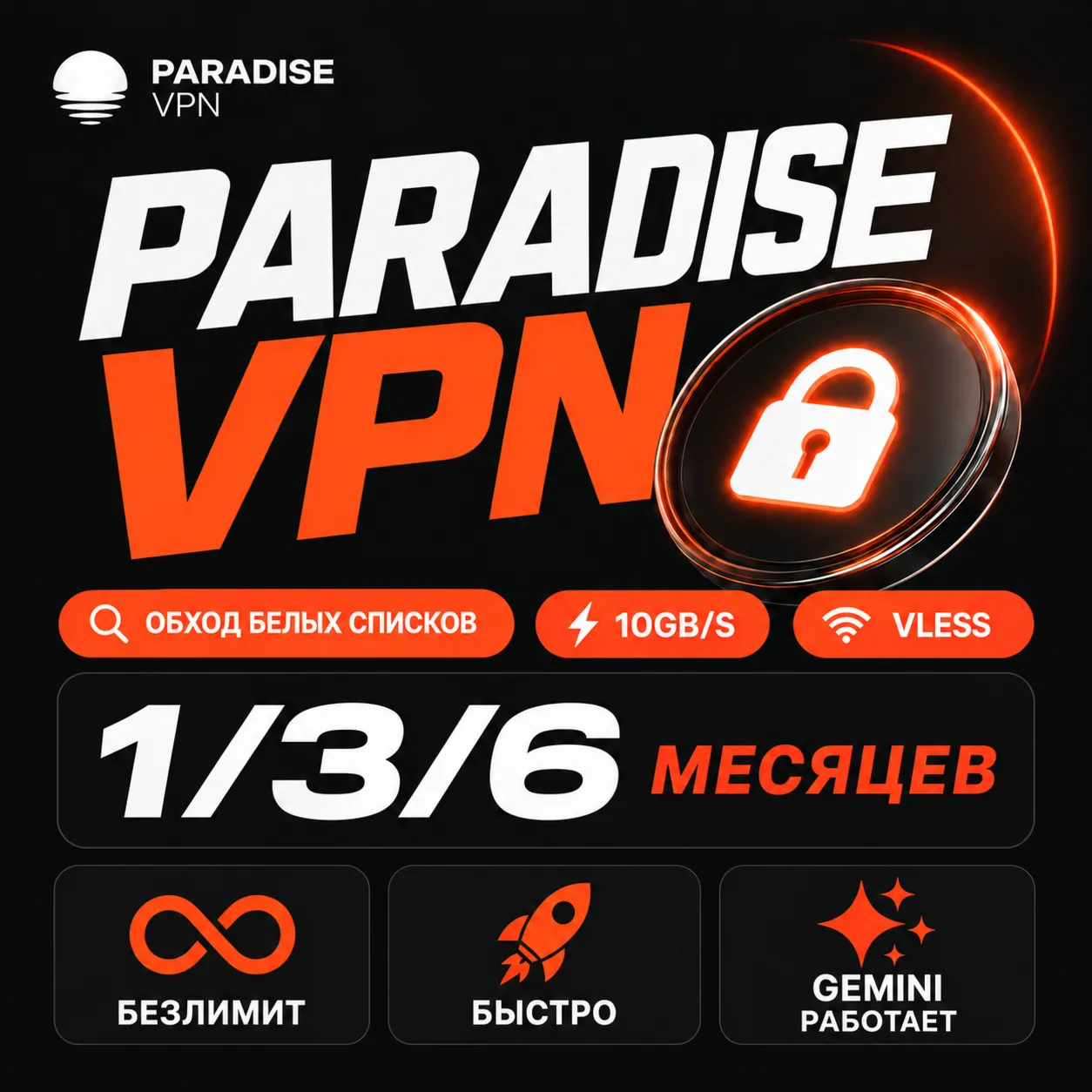 Paradise VPN | 10GB/s | Bypass Whitelists &amp; Restriction | VLESS | Works in Russia