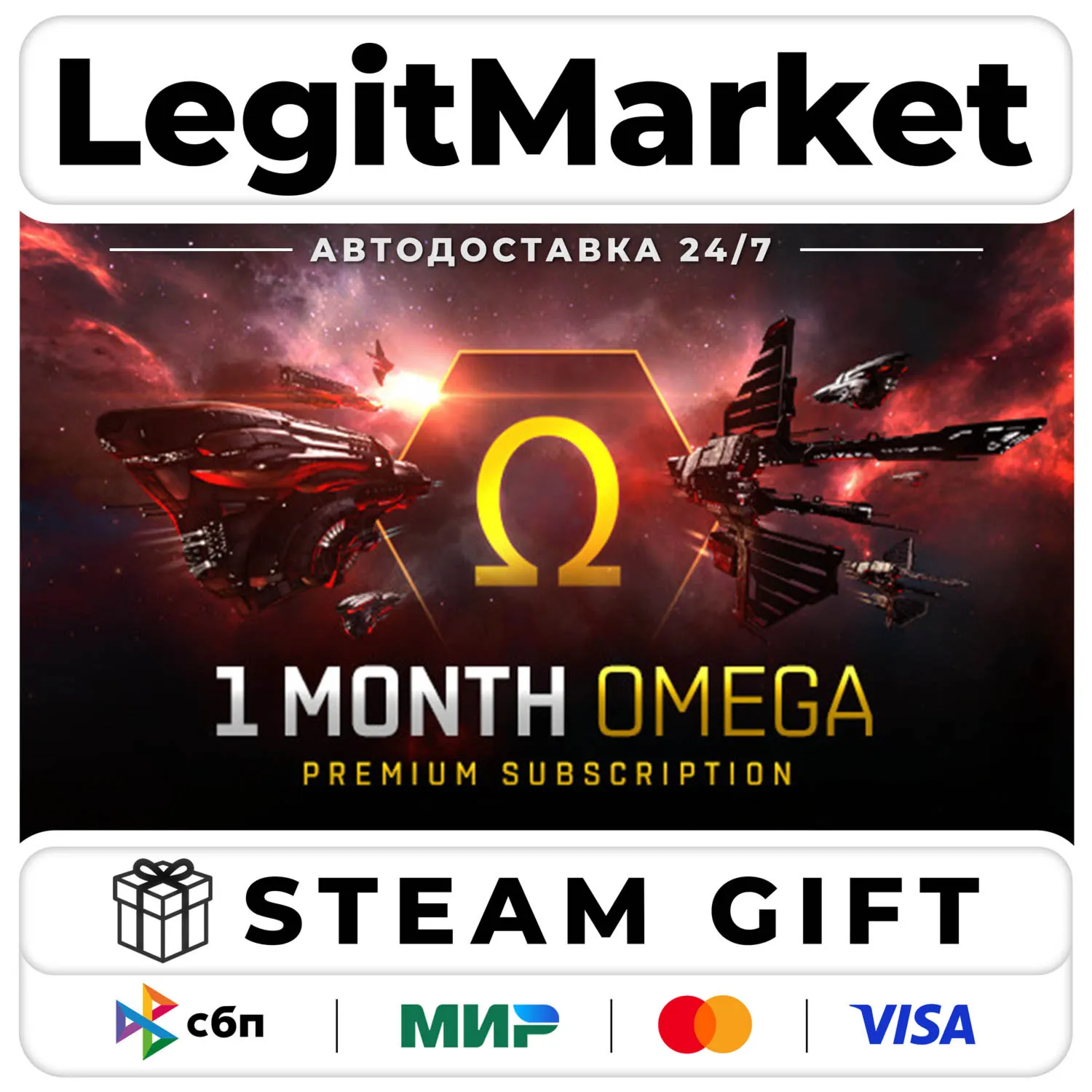 DLC EVE Online: 1 month Omega Time / Steam АВТО / РУ + МИР