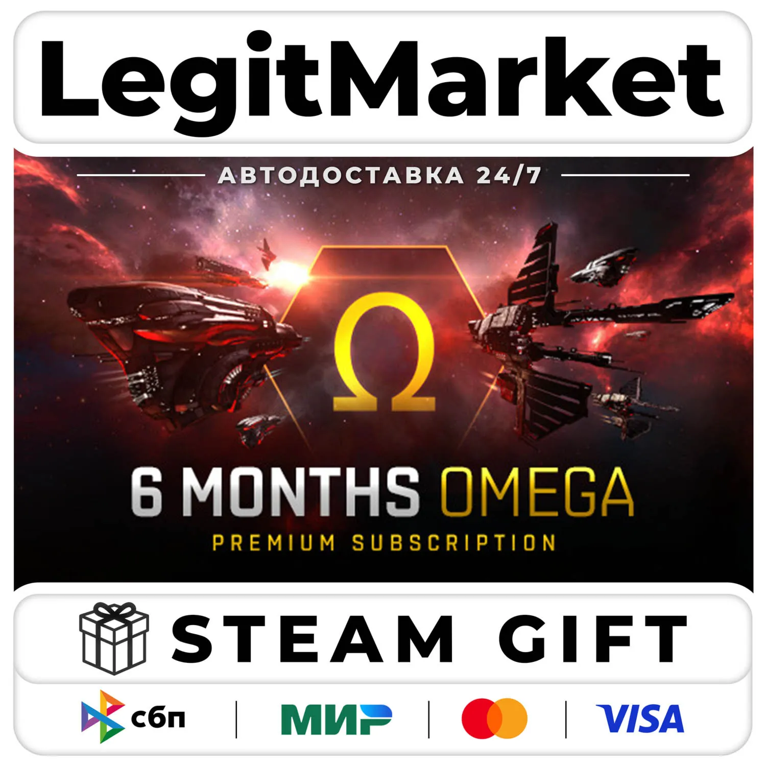 DLC EVE Online: 6 months Omega Time / Steam АВТО / РУ + МИР