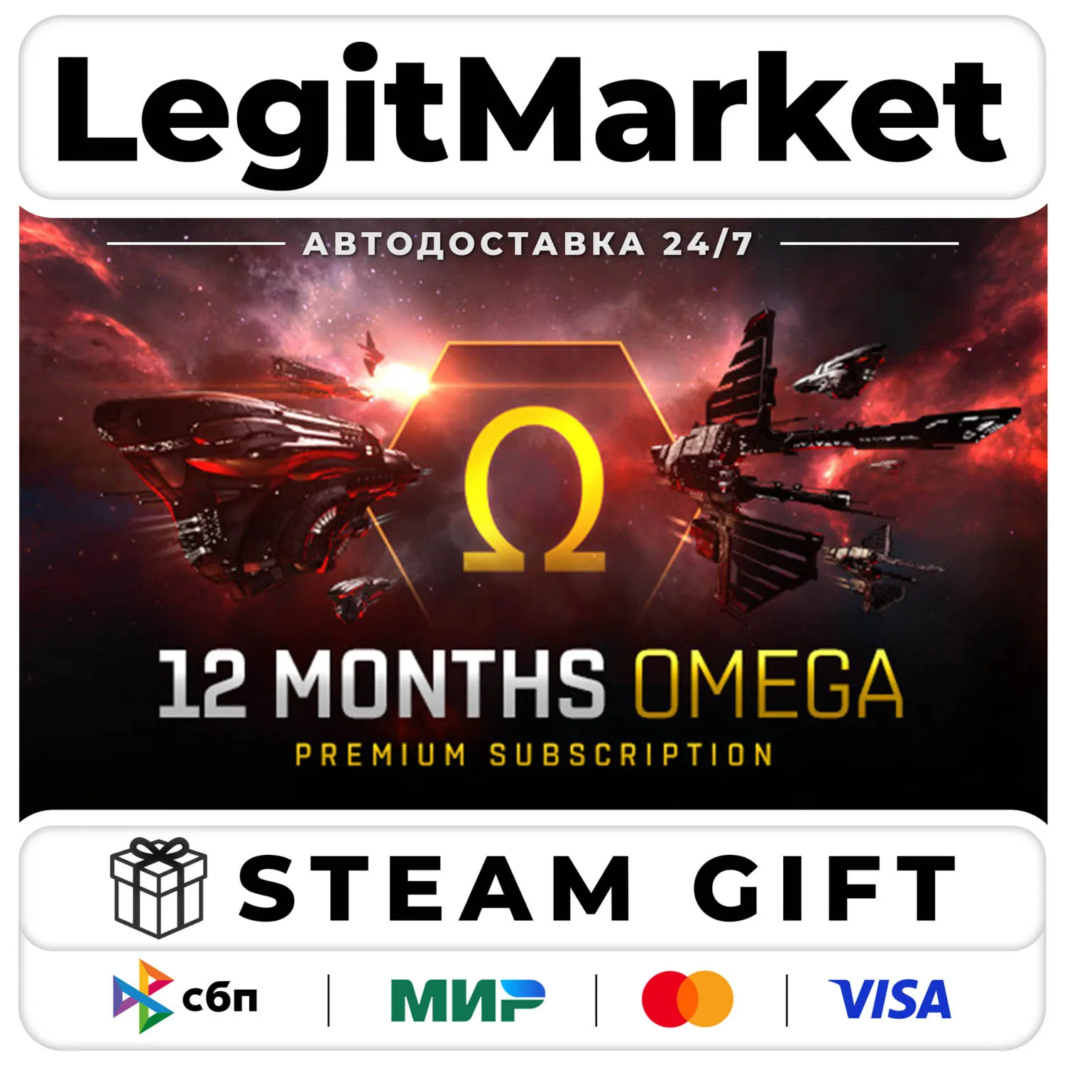 DLC EVE Online: 12 months Omega Time / Steam АВТО / РУ + МИР