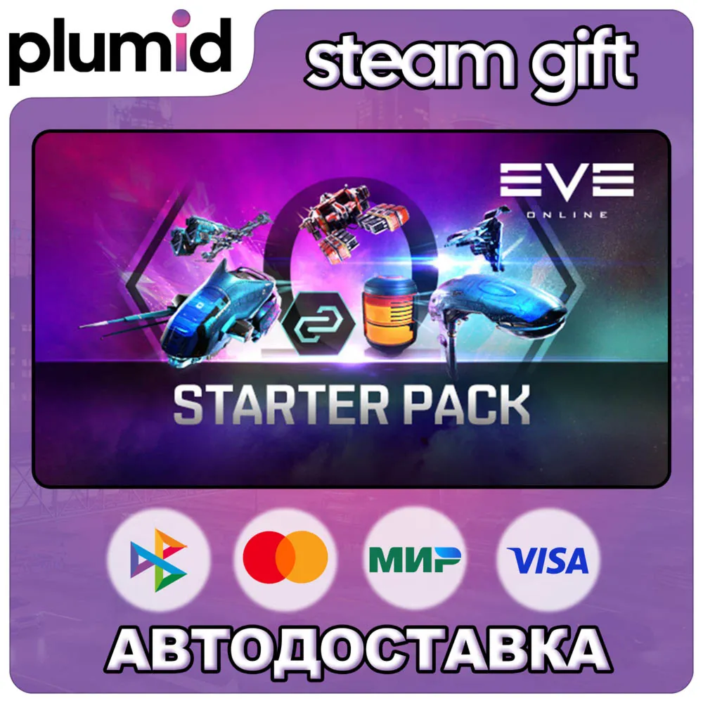 DLC EVE Online: Starter pack Steam Gift / Россия + МИР / АВТО